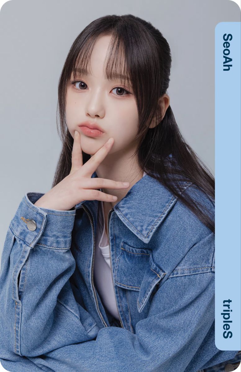 SeoAh