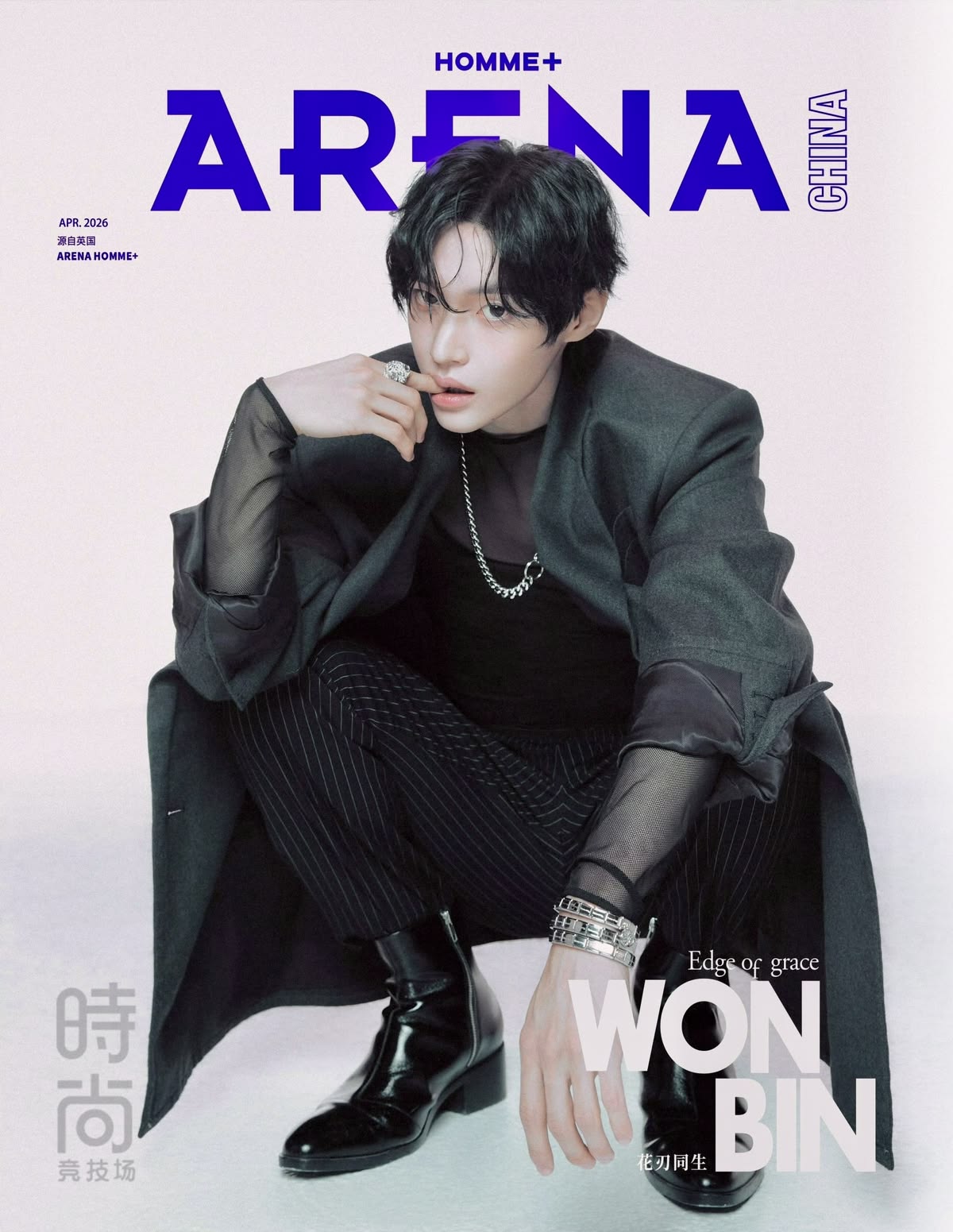 Wonbin